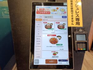 松のや 春日井店