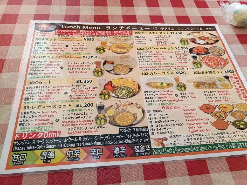 シャクティ 豊山店