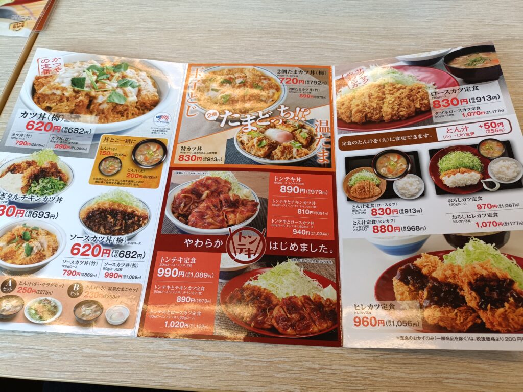 かつや 北名古屋店