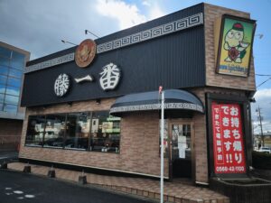 藤一番 小牧インター店