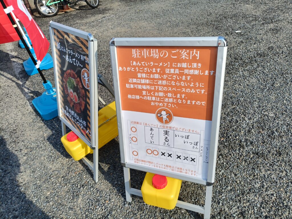 純とんこつラーメン あんてい 春日井