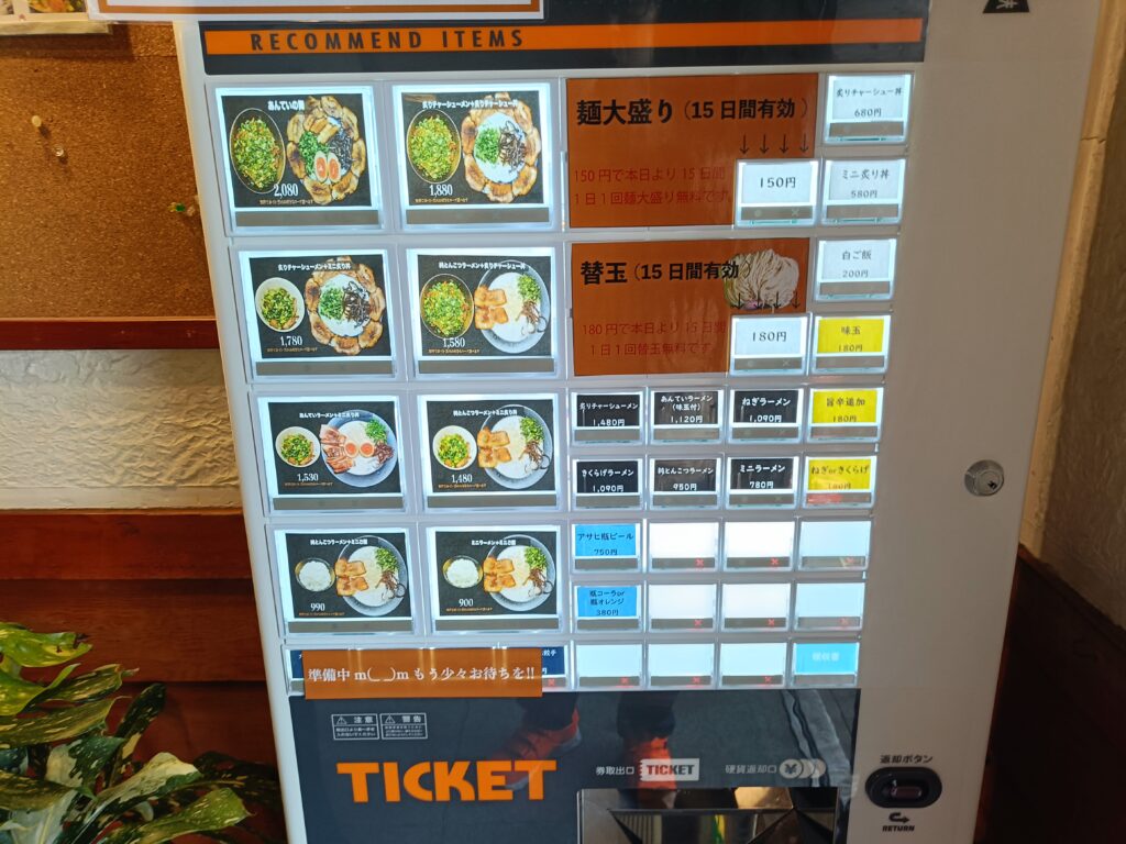 純とんこつラーメン あんてい 春日井