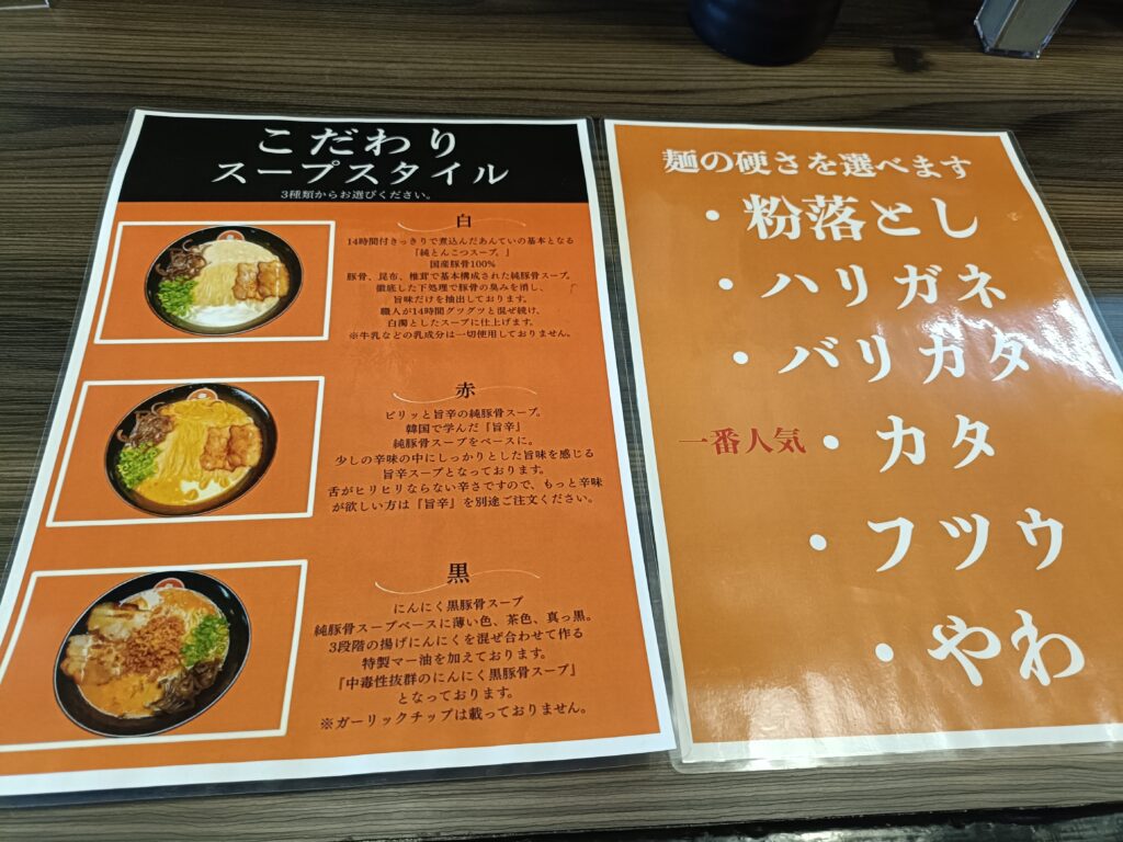 純とんこつラーメン あんてい 春日井