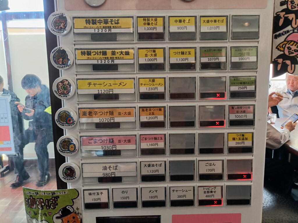 中華そば 坂井田