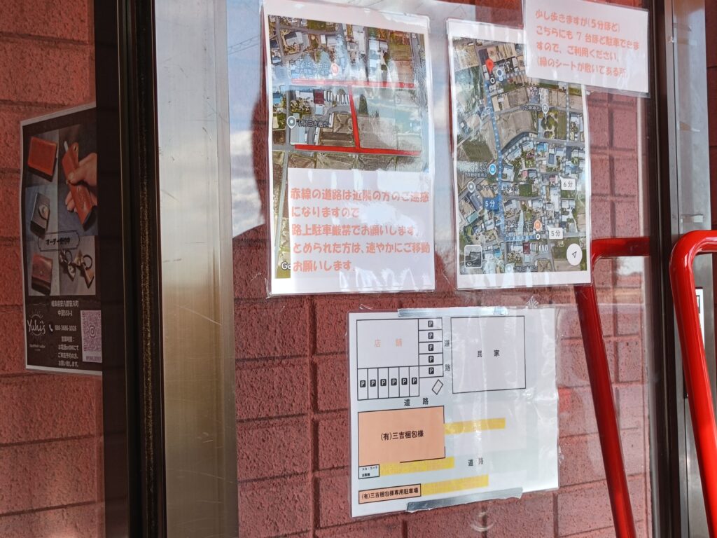 中華そば 坂井田