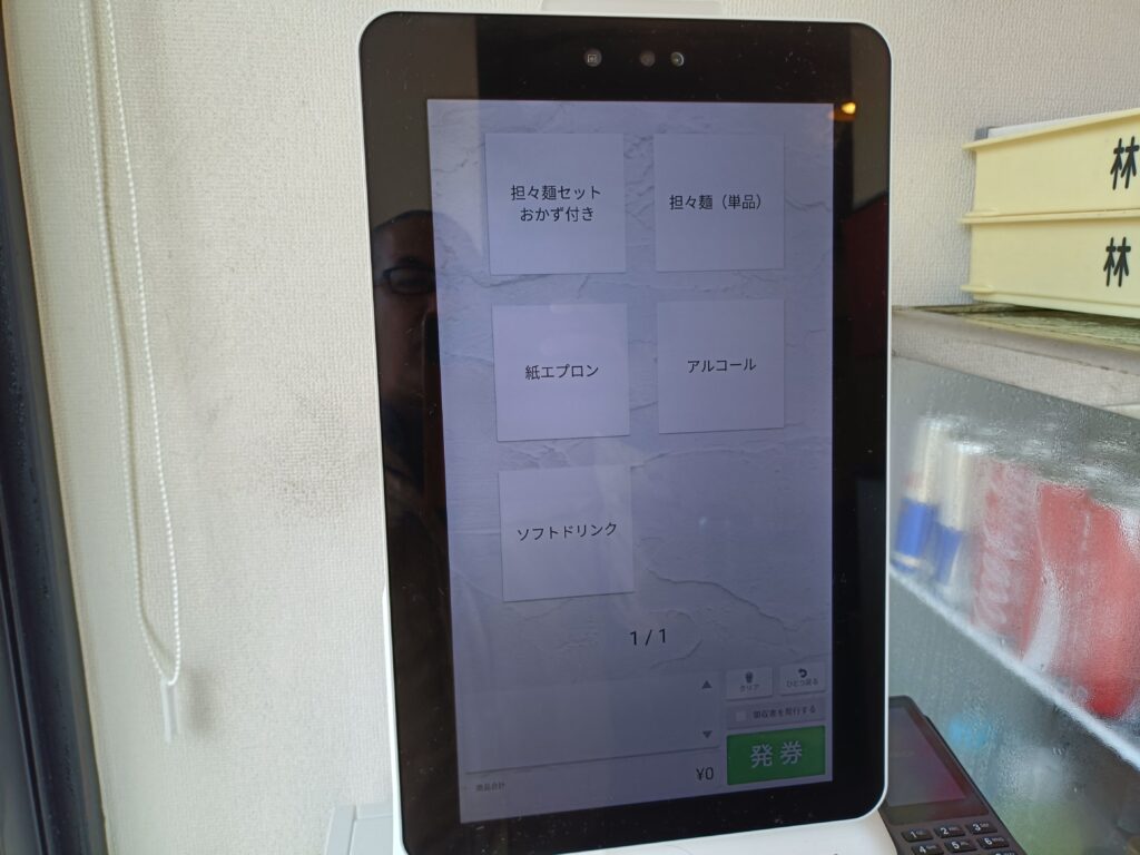 担々麺 四川 名古屋 中村店