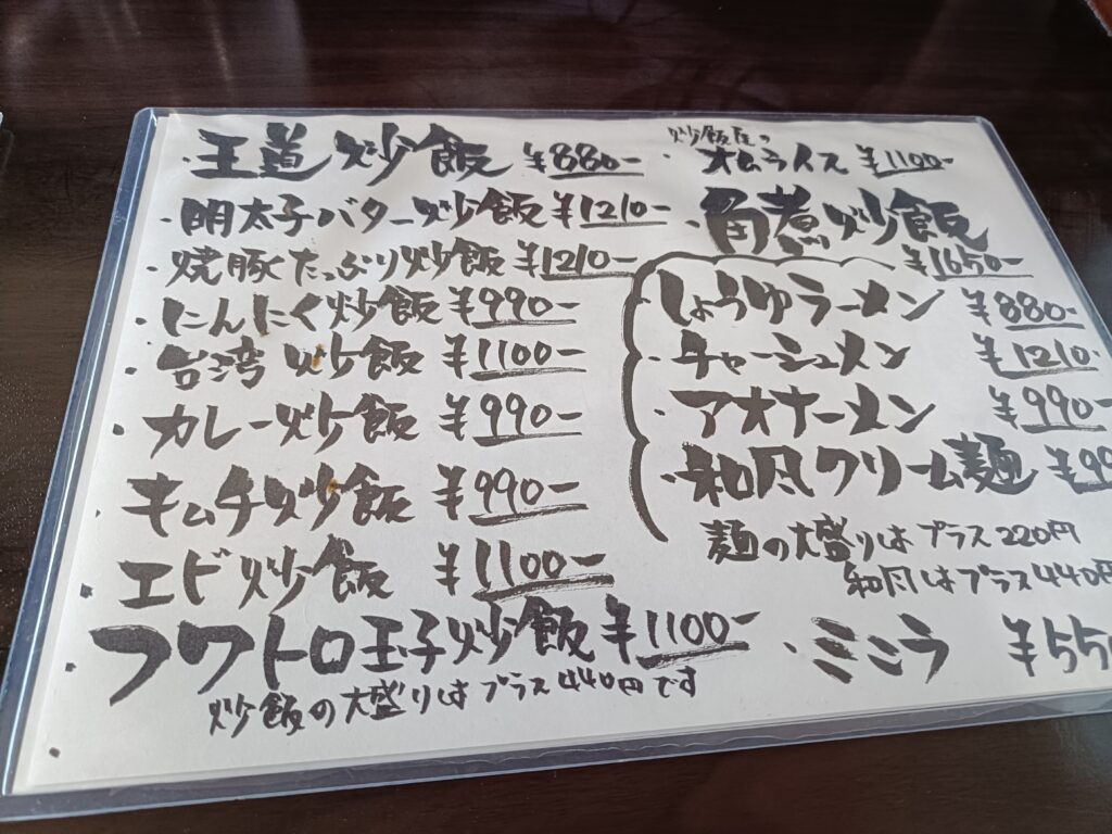 炒飯食堂 Nob's kitchen