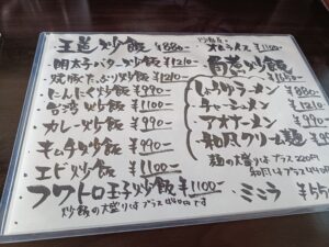 炒飯食堂 Nob's kitchen