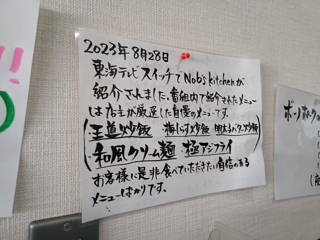 炒飯食堂 Nob's kitchen