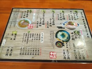 らーめん 幸の鳥