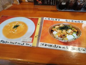 らーめん 幸の鳥