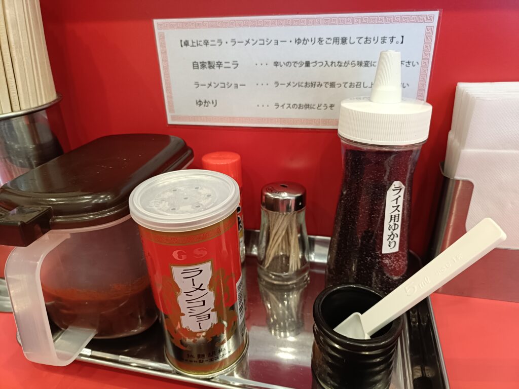 ラーメン荒畑 黒川店