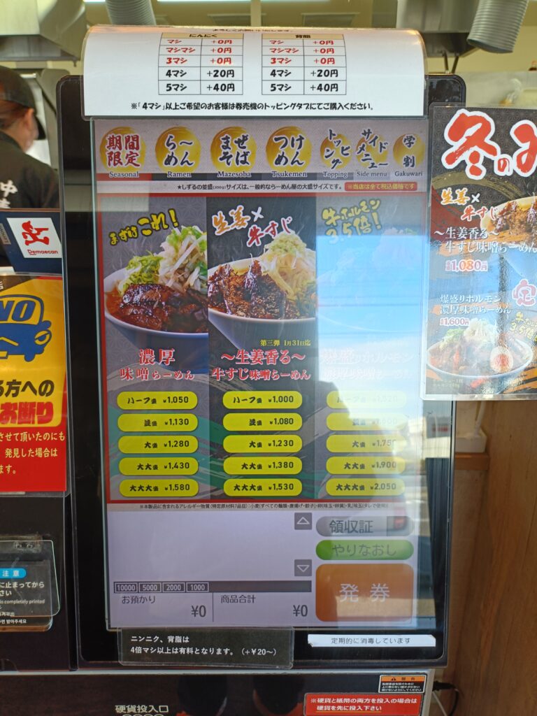 麺屋 しずる 豊田鴛鴨店