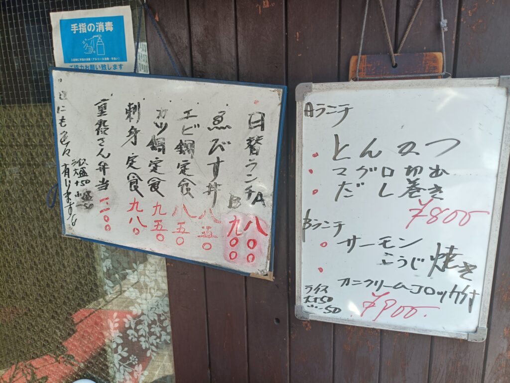 居酒屋 ゑびす亭