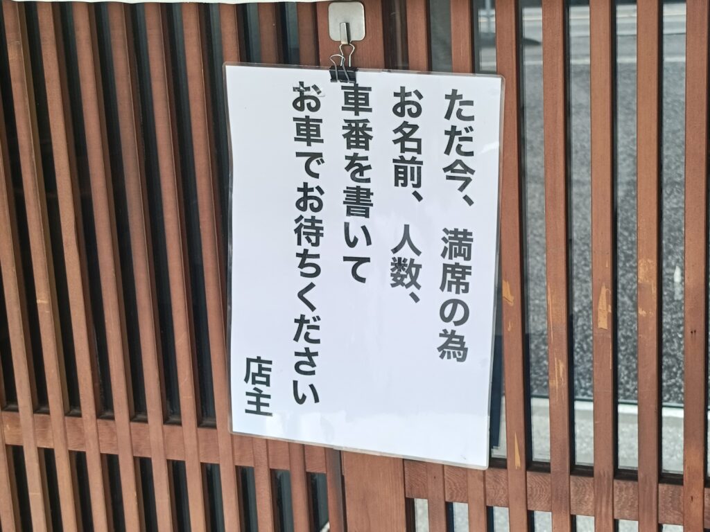 大判鰻 うな拓