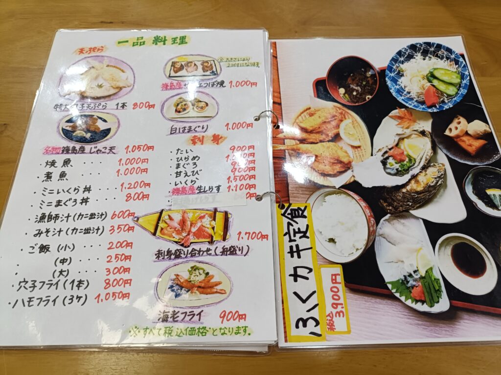 うつみ食堂 鵜の池店
