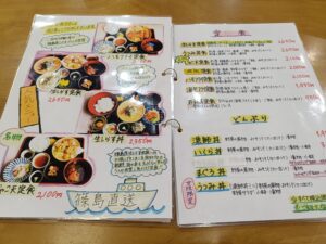 うつみ食堂 鵜の池店