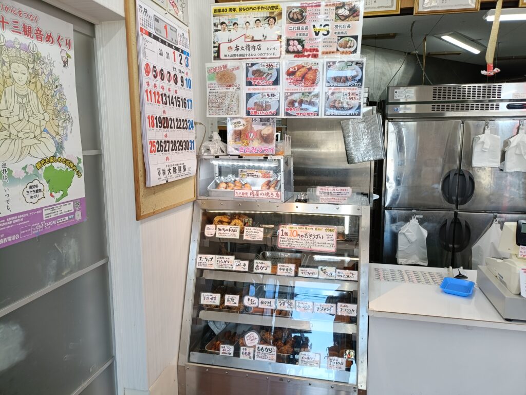 不土精肉店
