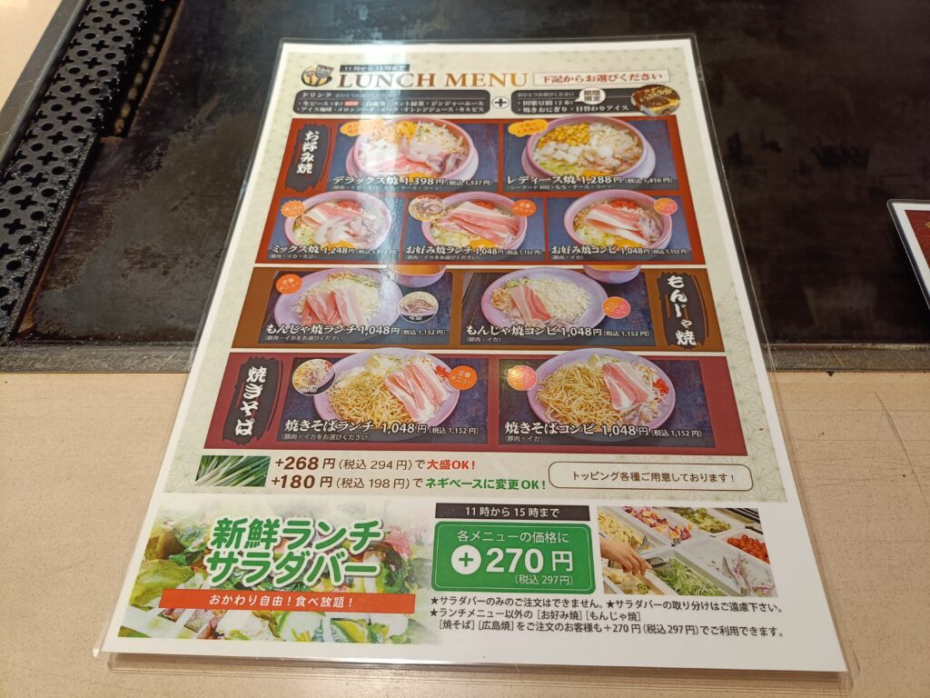 かんらんしゃ 守山ひょうたん山店