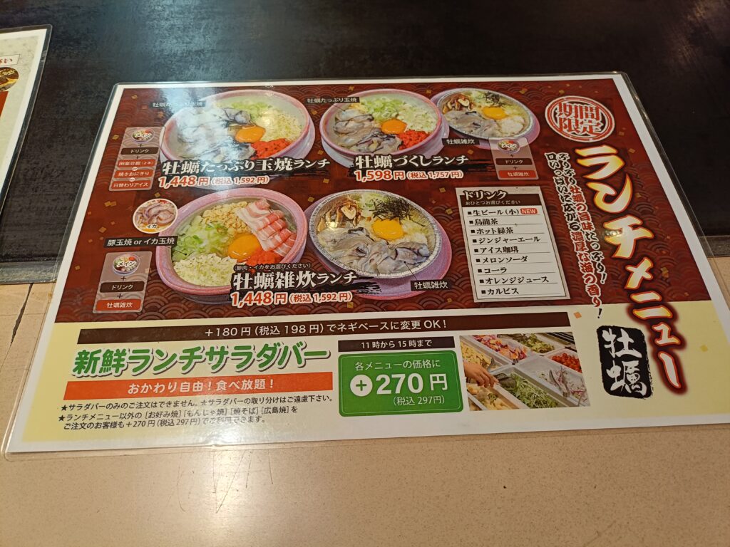 かんらんしゃ 守山ひょうたん山店