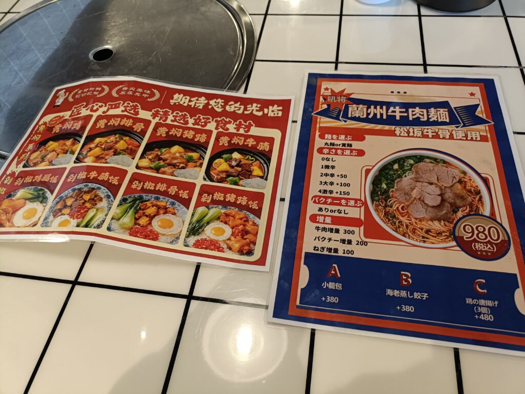 吼将四川老火鍋・酒場 新瑞橋店