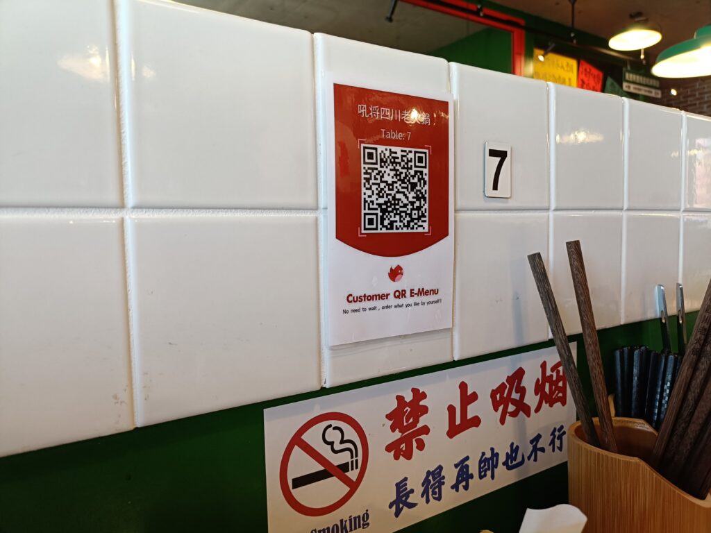 吼将四川老火鍋・酒場 新瑞橋店