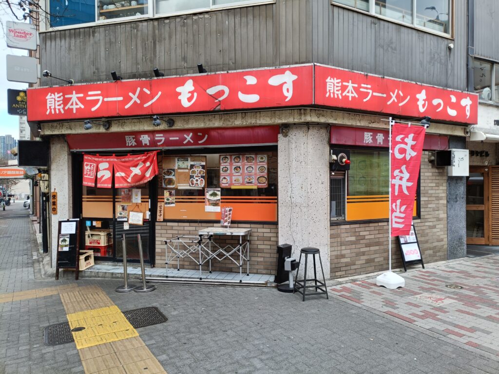 熊本ラーメン もっこす＠名古屋市中区