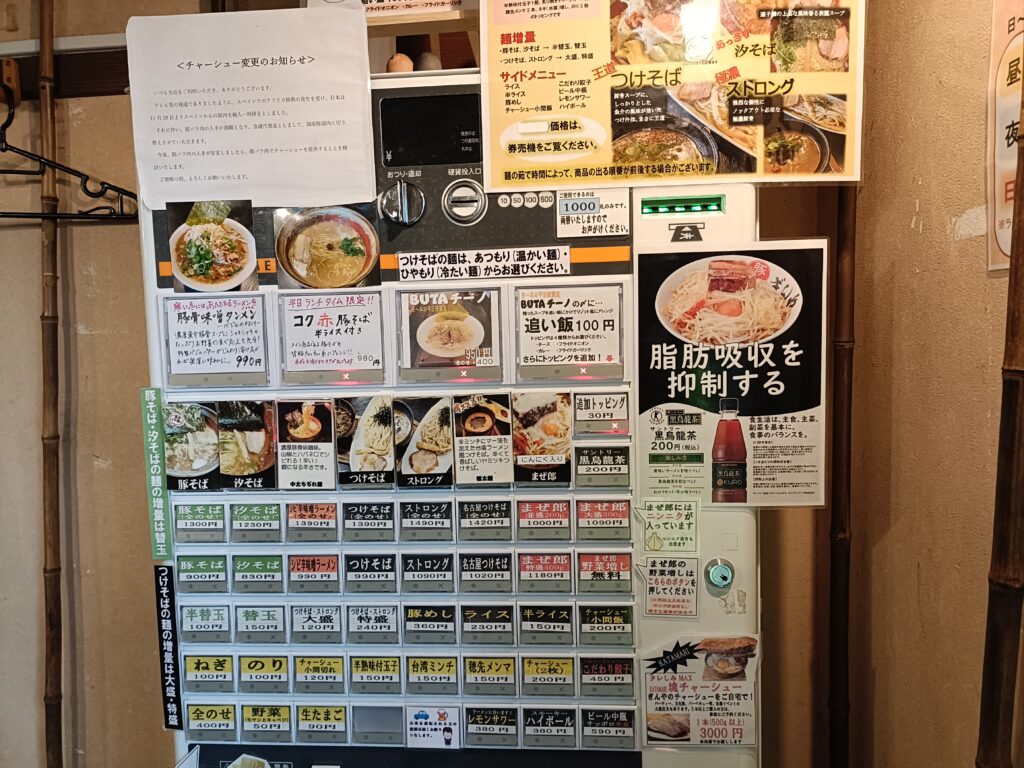 豚そば ぎんや 黒川本店