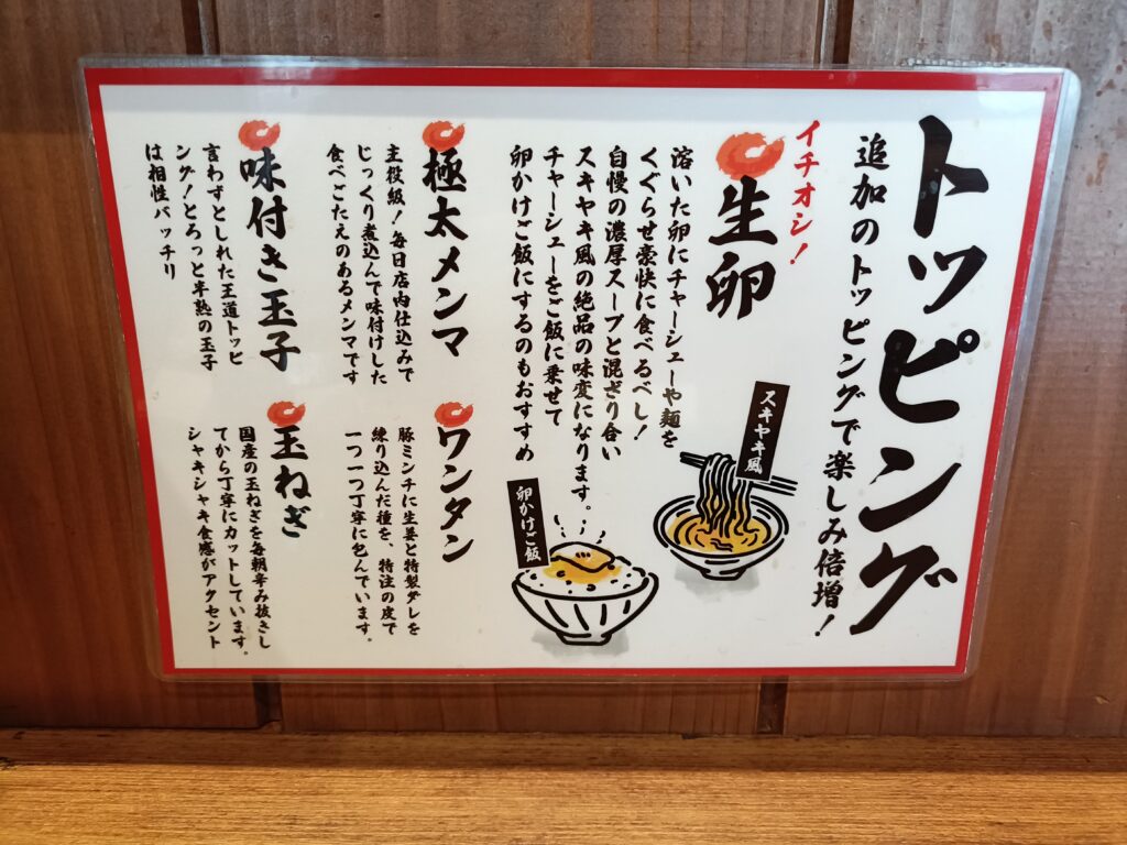 焼豚中華そば専門 しげる＠名古屋市中区