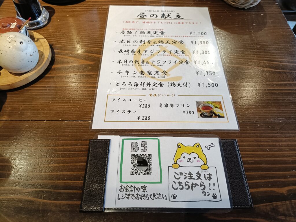 和バル 新鮮倶味