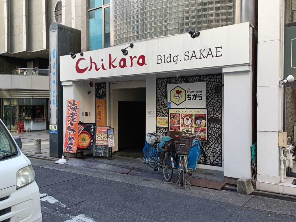 海老で鯛を釣る麺堂 神楽