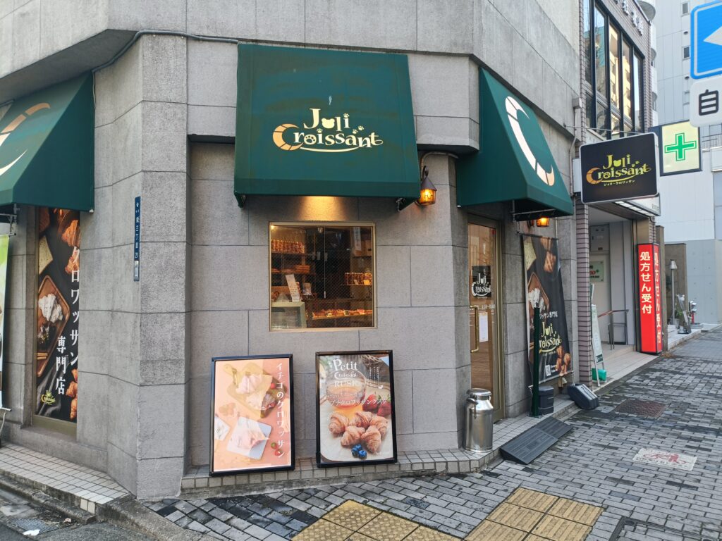 JoliCroissant (ジョリークロワッサン)