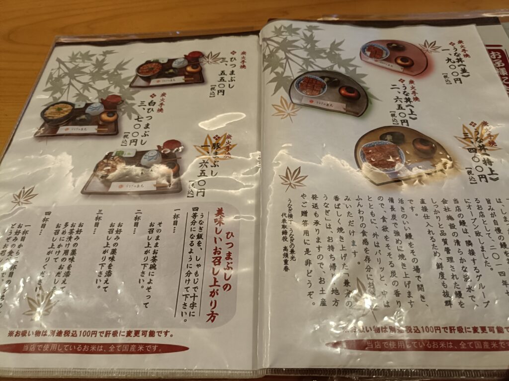 兼光 一色本店＠西尾市