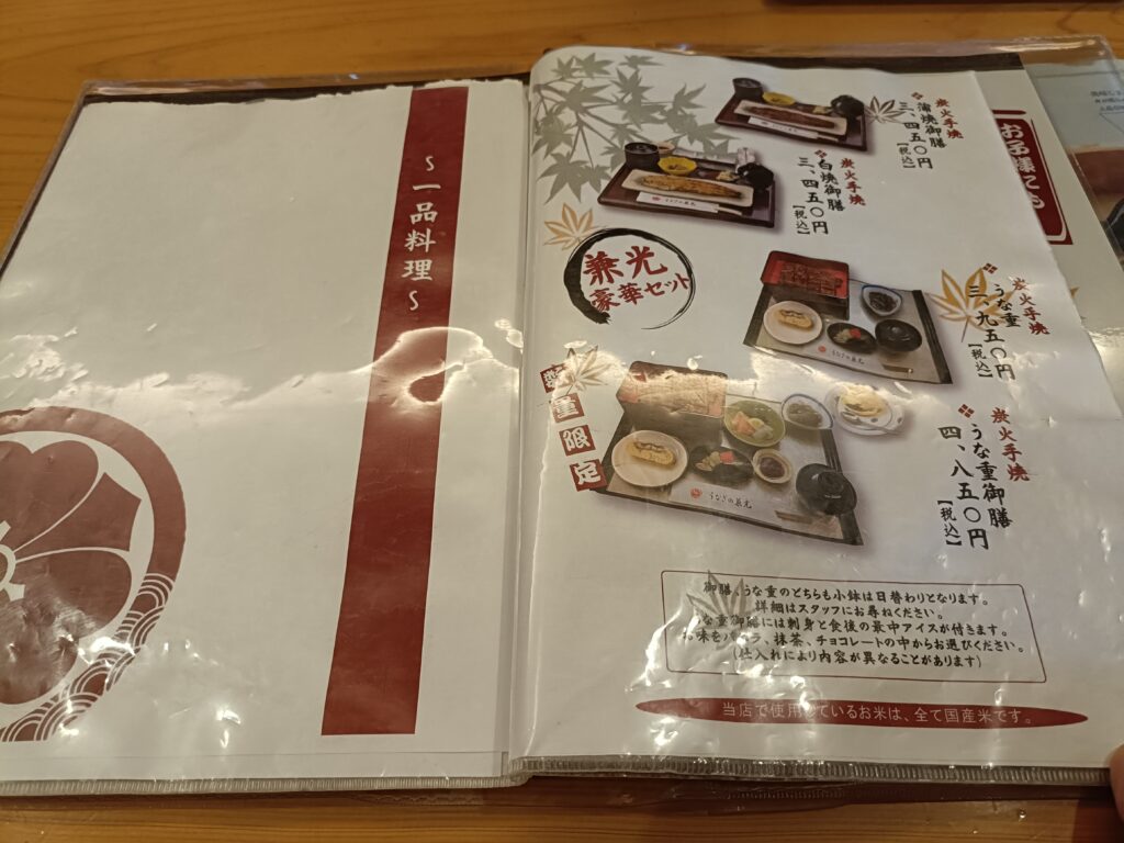 兼光 一色本店＠西尾市