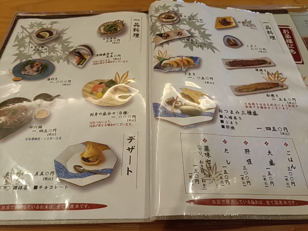 兼光 一色本店＠西尾市