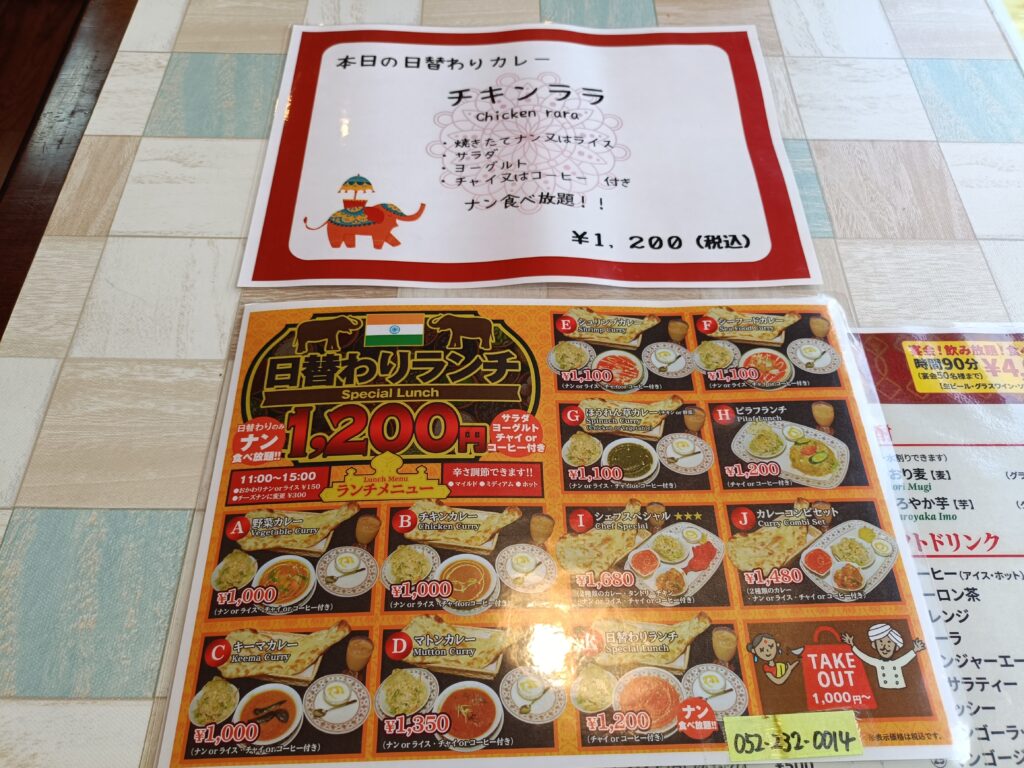 カフェ・ド・天竺