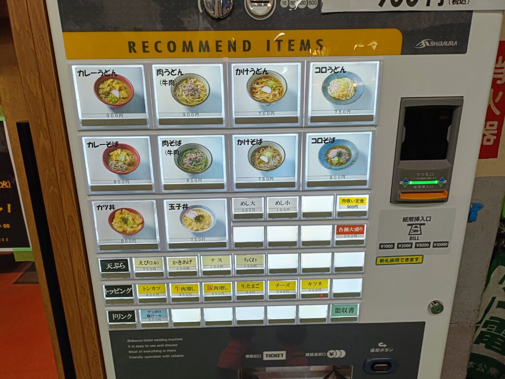 カレーうどん大庵