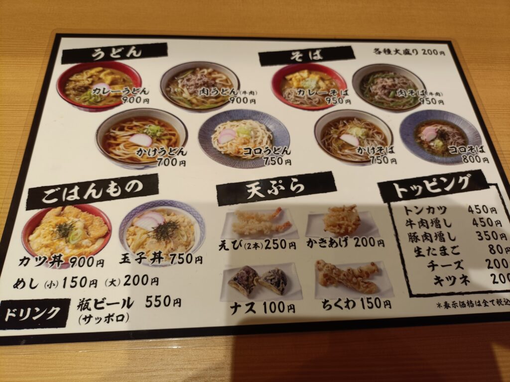 カレーうどん大庵