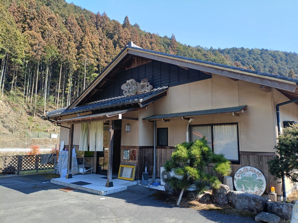 かじかの里 自遊食 幸の池