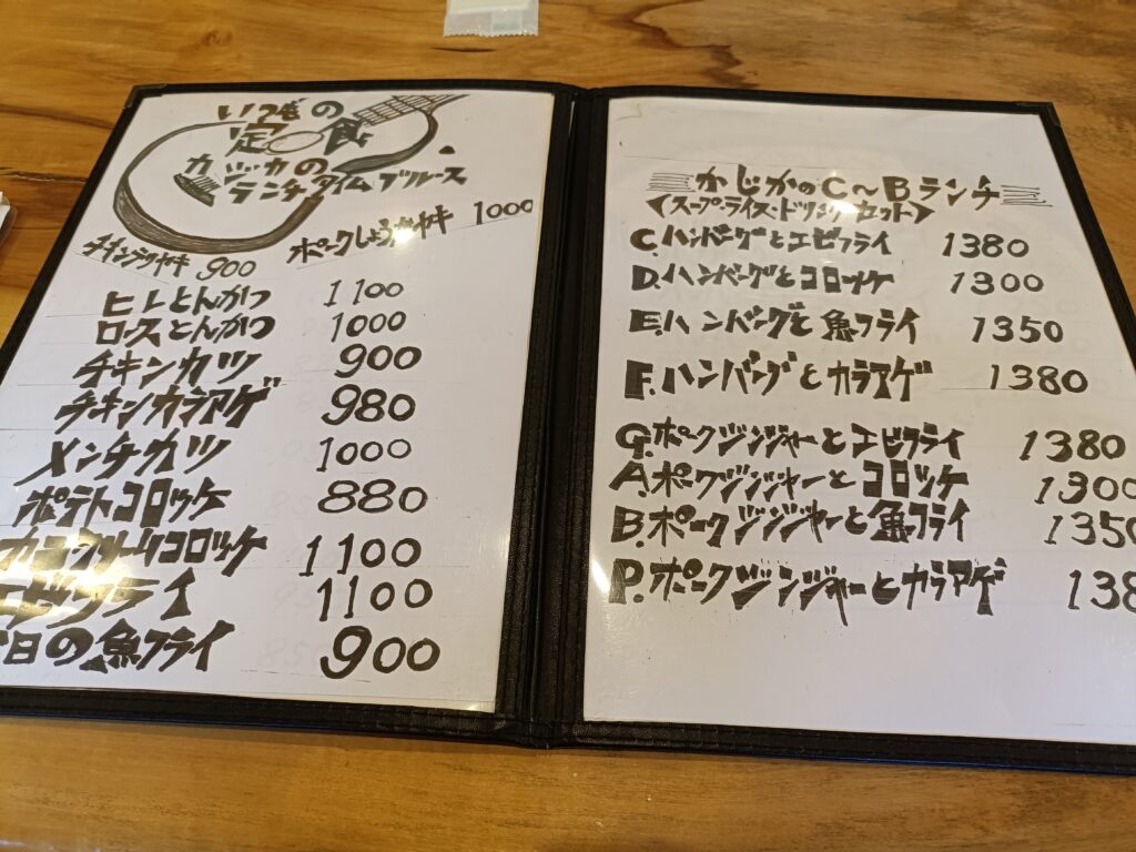 かじかの里 自遊食 幸の池