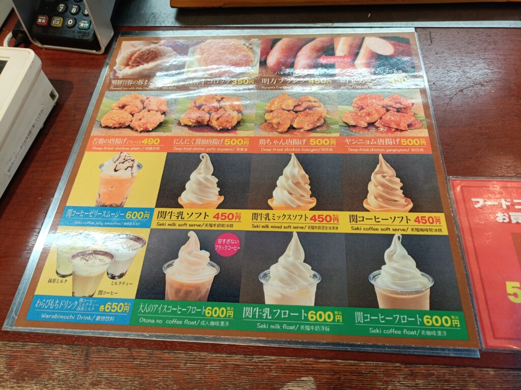 関サービスエリア（上り線）テイクアウトコーナー＠関市