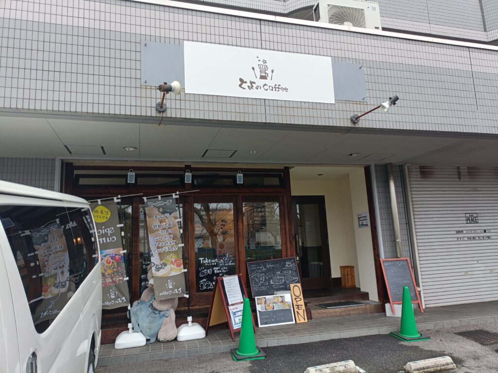 とよのcoffee