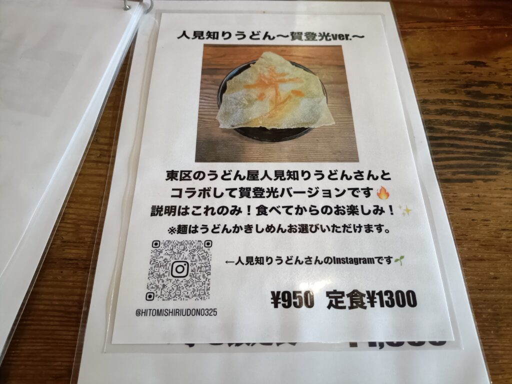賀登光本店