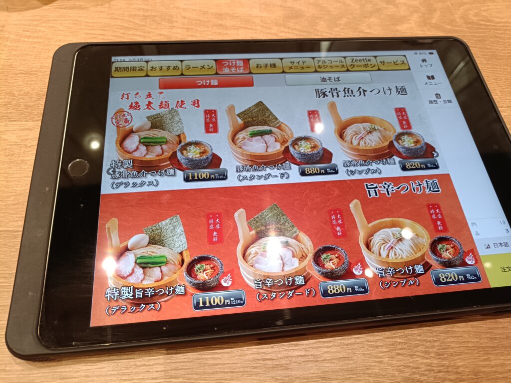 ぐり虎 Home Made Noodle イオンモールナゴヤドーム前店