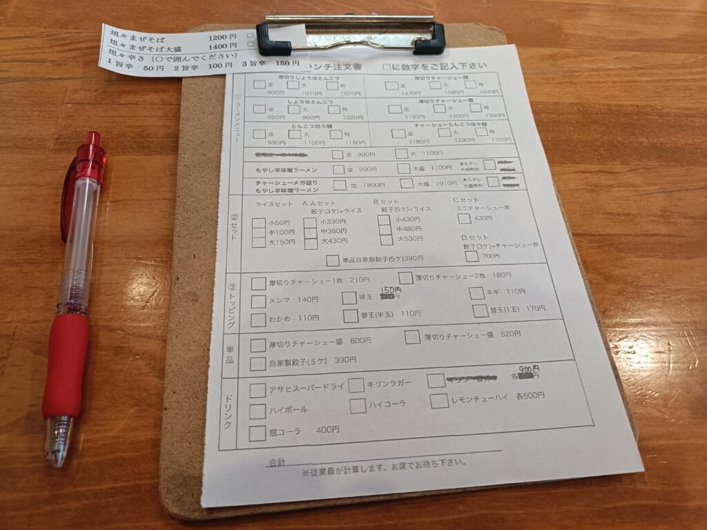 麺屋・高豚 古城店