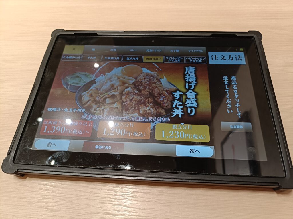 伝説のすた丼屋 イオンモールナゴヤドーム前店