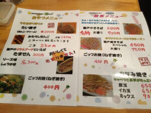 あづま軒ワールド