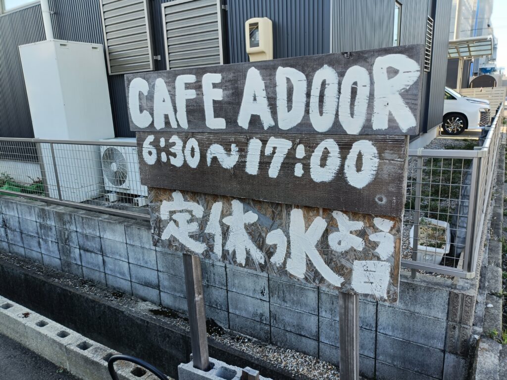 ADOOR （アドア）