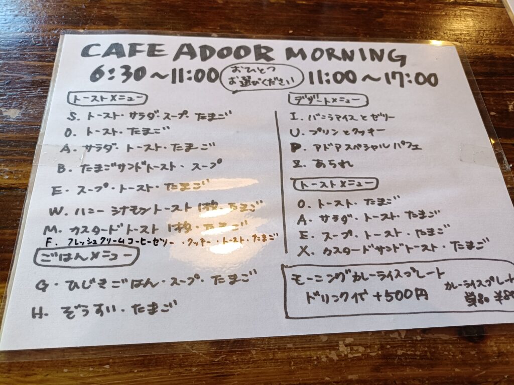 ADOOR （アドア）