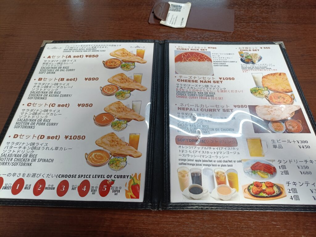 EVEREST 8848 (エベレスト 8848)